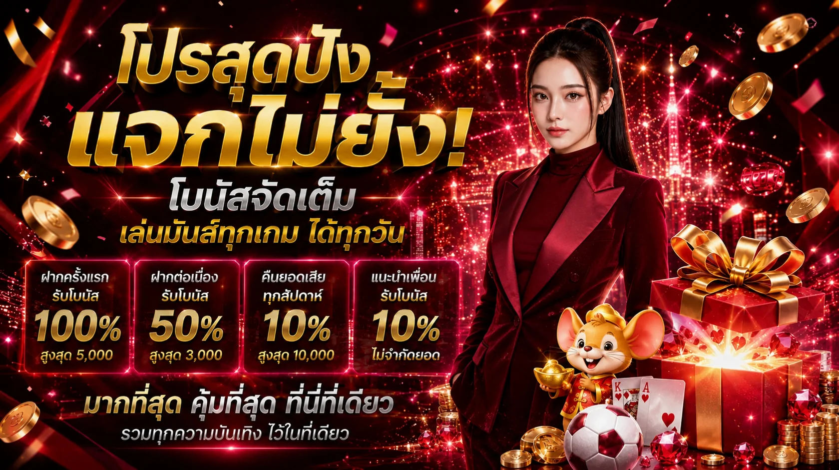 โปรโมชั่นและหมวดบริการของ SHADOW 989