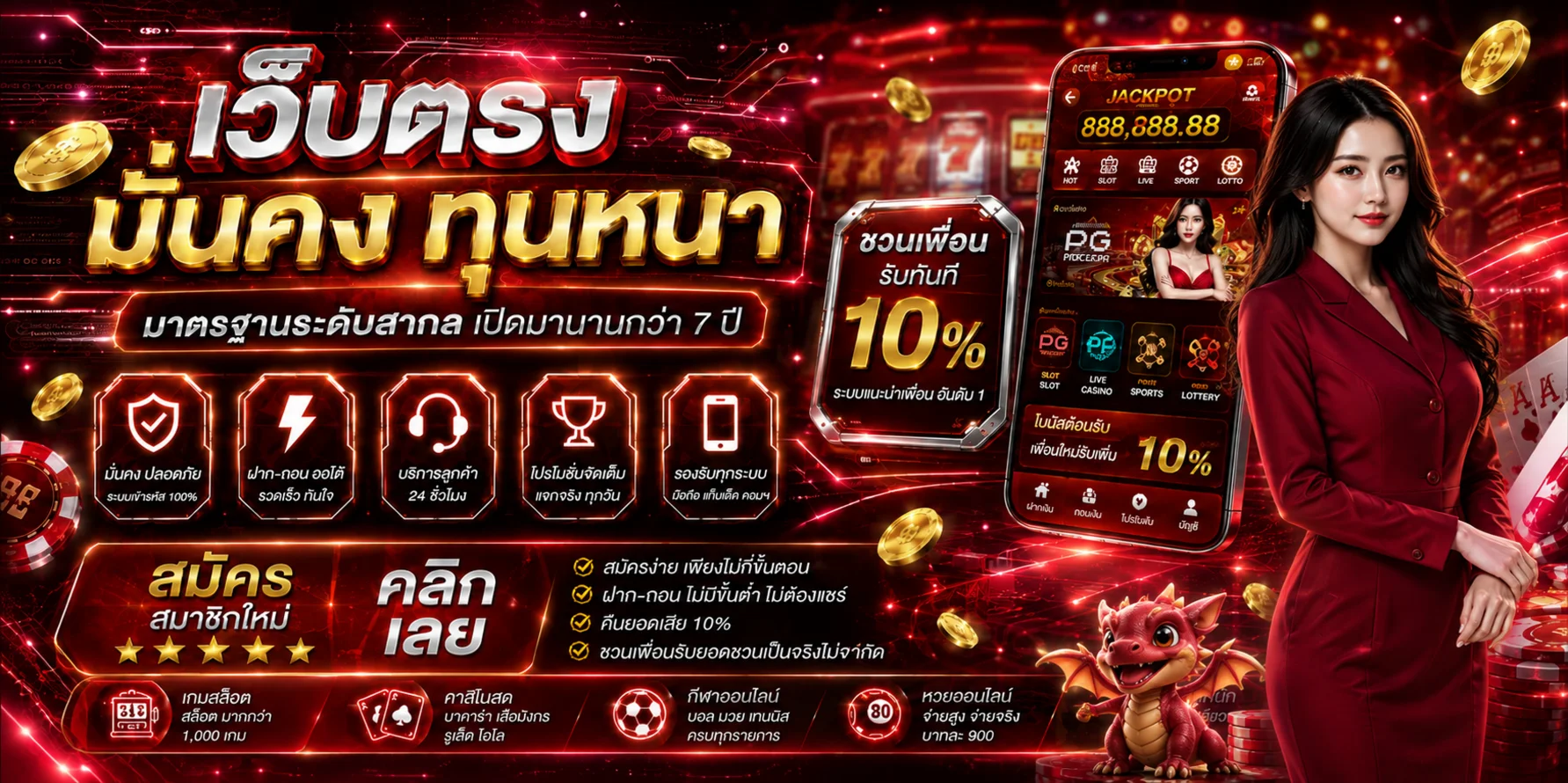 ระบบสมาชิกและความปลอดภัยของ shadow989 เว็บตรง